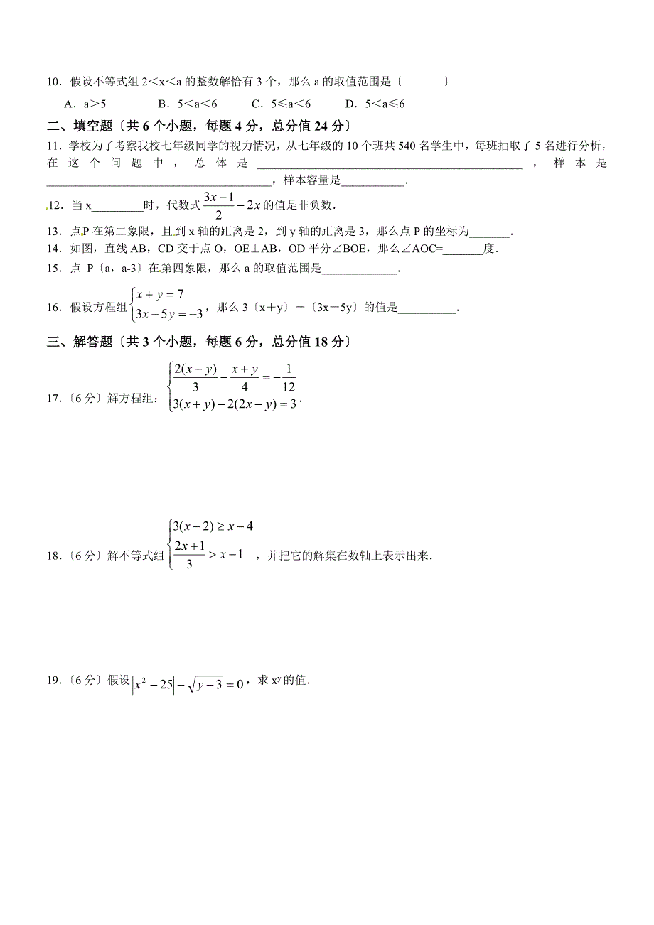 中山市丽景学校2021_第2页