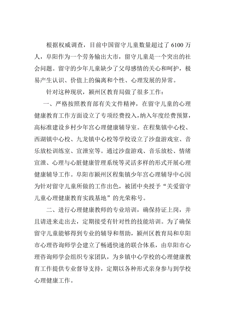 程集镇中心校有关文稿_第1页