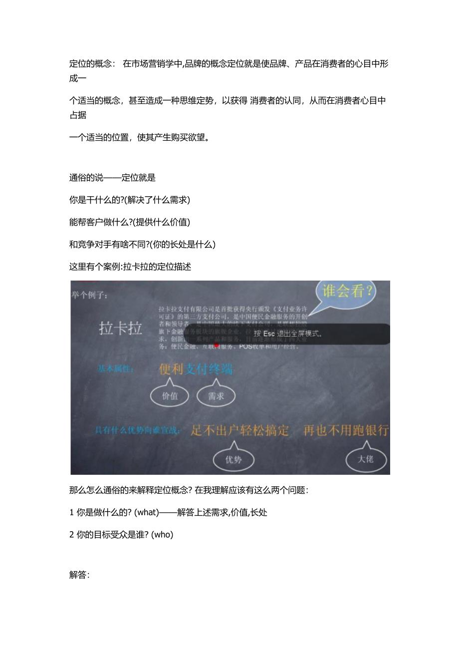 公众号定位篇内容很多耐心看完.docx_第1页