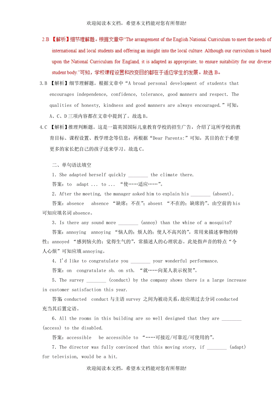 2019高考英语一轮基础达标练题Unit1Livingwell含解析新人教版选修7_第3页