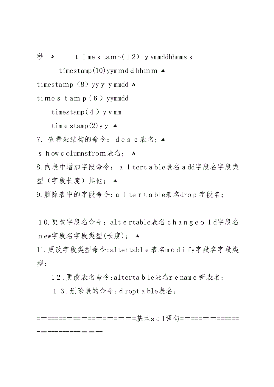 常用社会工作理论小结_第2页