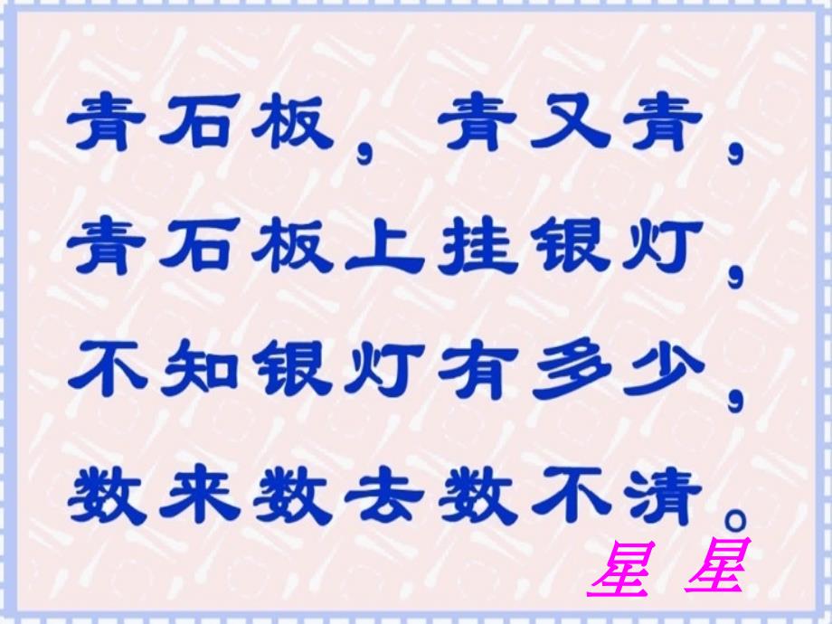 四年级上册数学课件5.1自然数冀教版共13张PPT_第2页