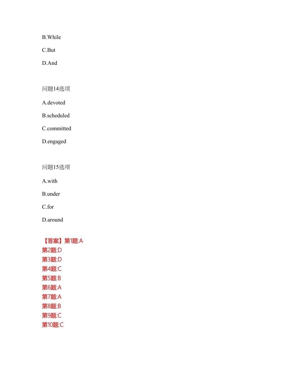 2022年考博英语-中国科学院考前拔高综合测试题（含答案带详解）第84期_第5页