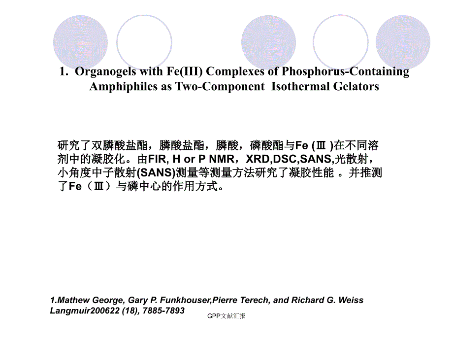 GPP文献汇报课件_第2页