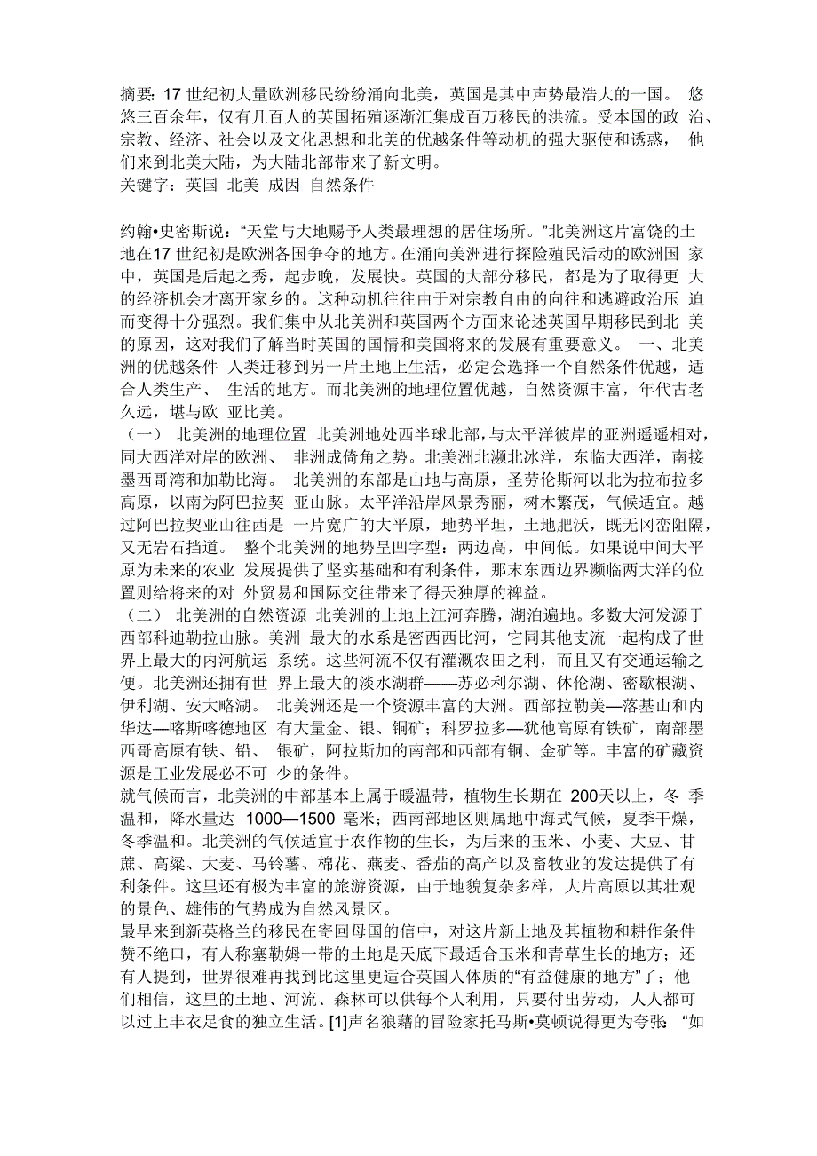 欧洲移民北美_第1页