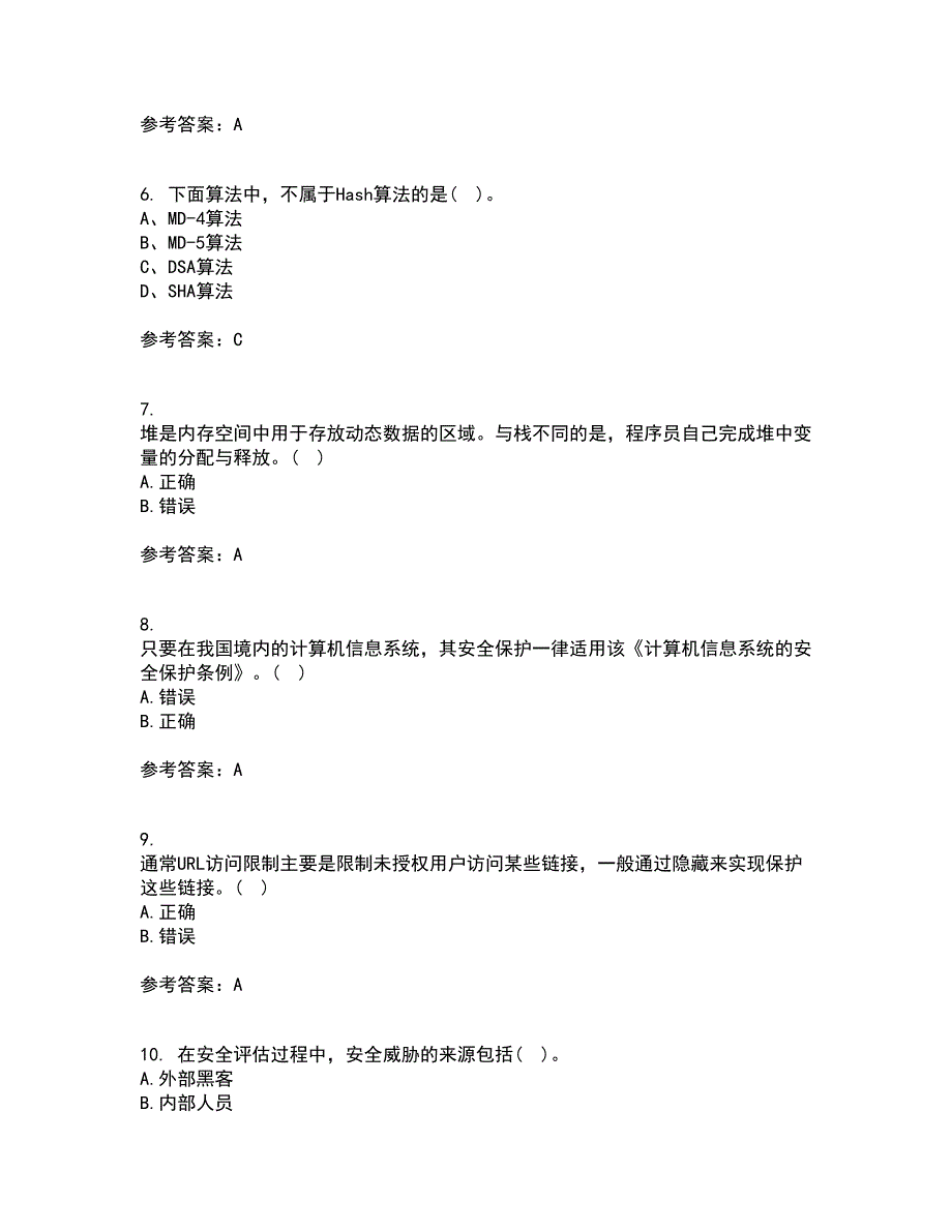 电子科技大学21秋《信息安全概论》在线作业二满分答案75_第2页