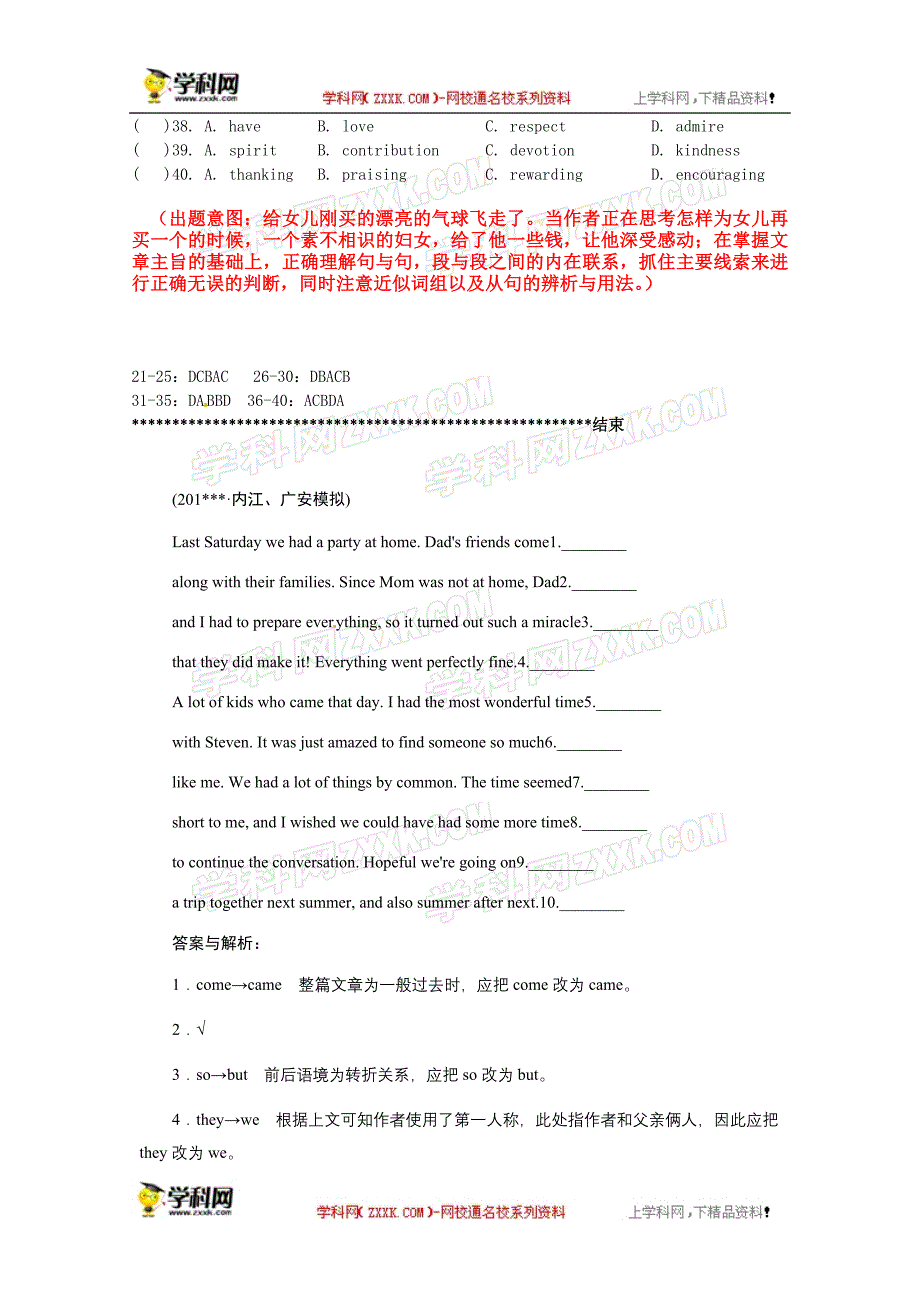 2014高考英语完形填空、短文改错、阅读理解训练（8及答案.doc_第2页