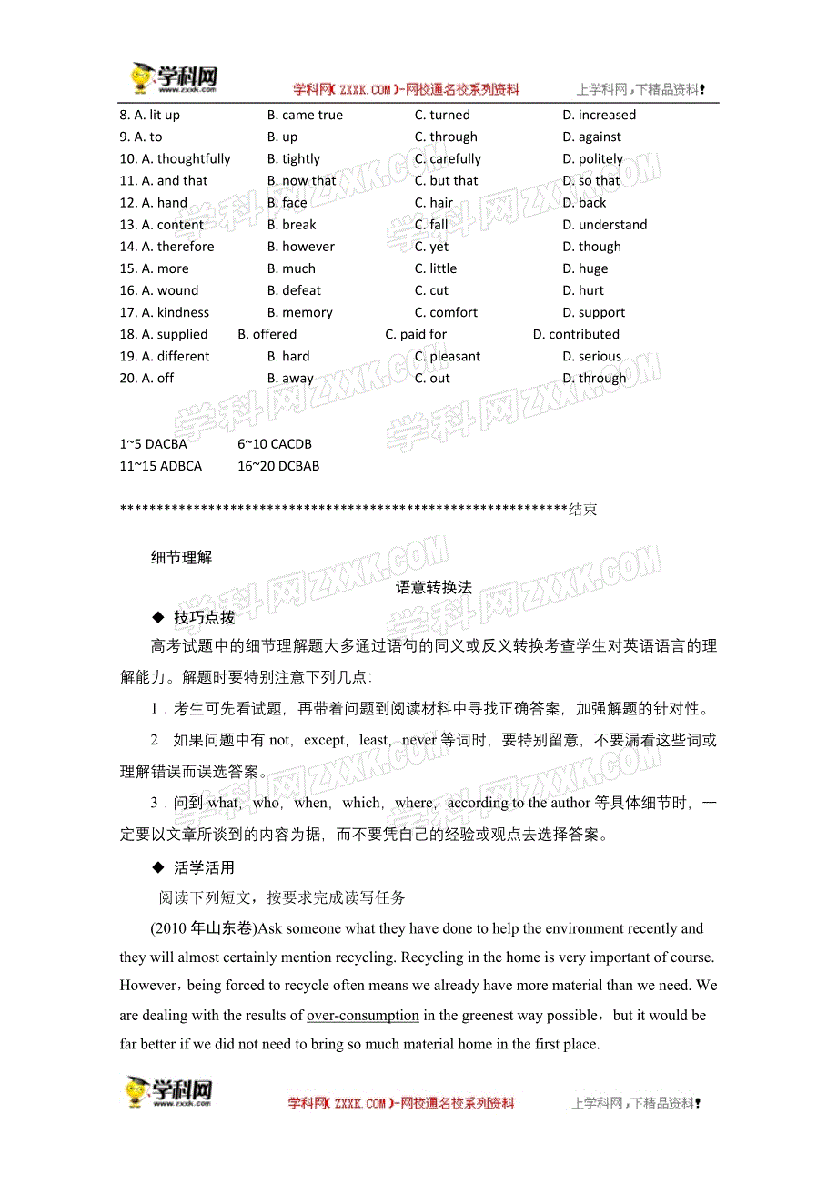 2014高考英语完形填空、短文改错、阅读理解训练（8及答案.doc_第4页