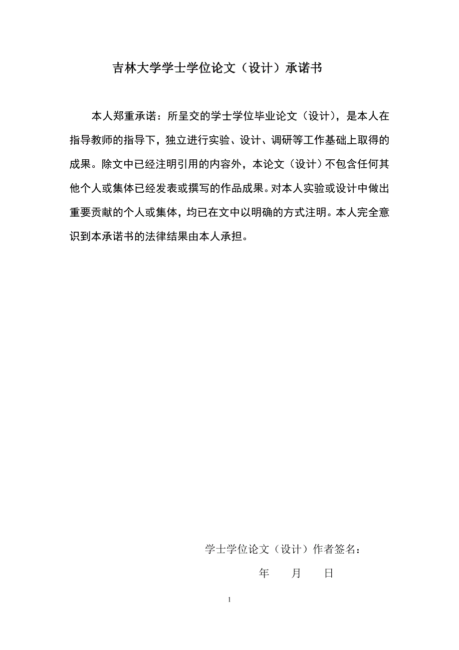 中俄文学中的多余人--方鸿渐和毕巧林形象比较分析毕业论文_第2页