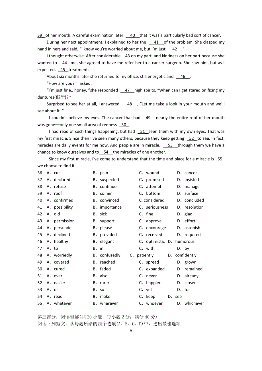 江西省白鹭洲中学09-10学年高二下学期期末(英语)_第4页