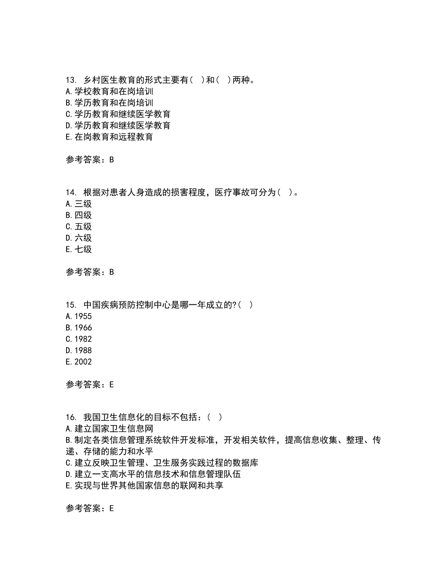 中国医科大学21秋《卫生信息管理学》在线作业一答案参考46_第4页