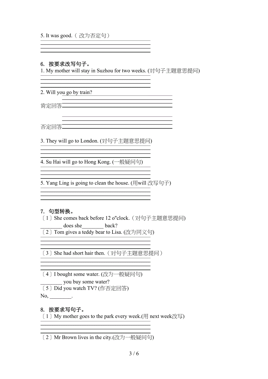 六年级英语上学期句型转换试题湘少版_第3页