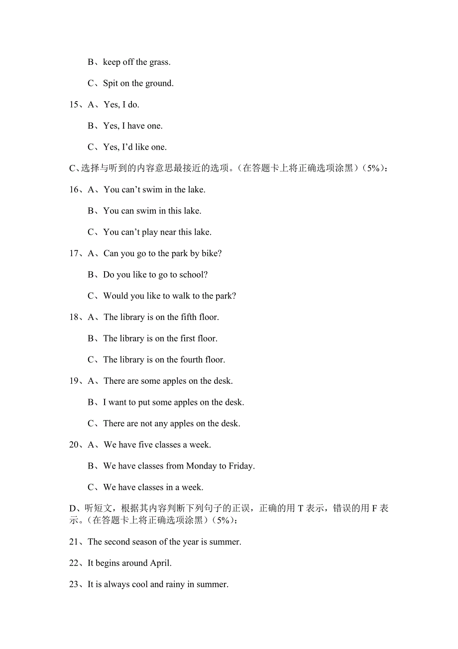 六年级第一学期综合复习模拟试题.doc_第2页