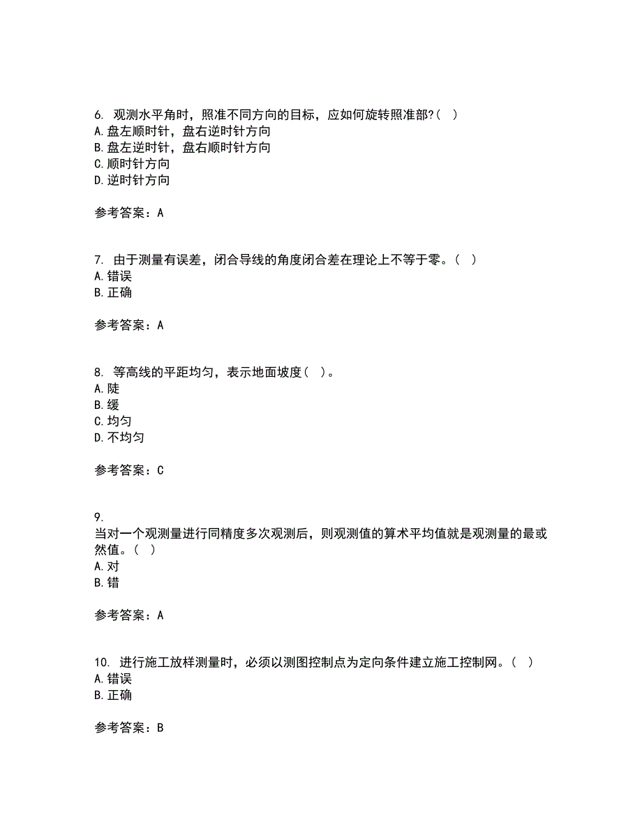 东北大学22春《土木工程测量》综合作业一答案参考73_第2页