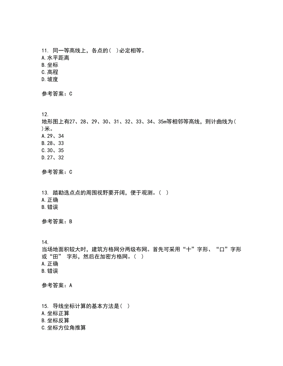 东北大学22春《土木工程测量》综合作业一答案参考73_第3页