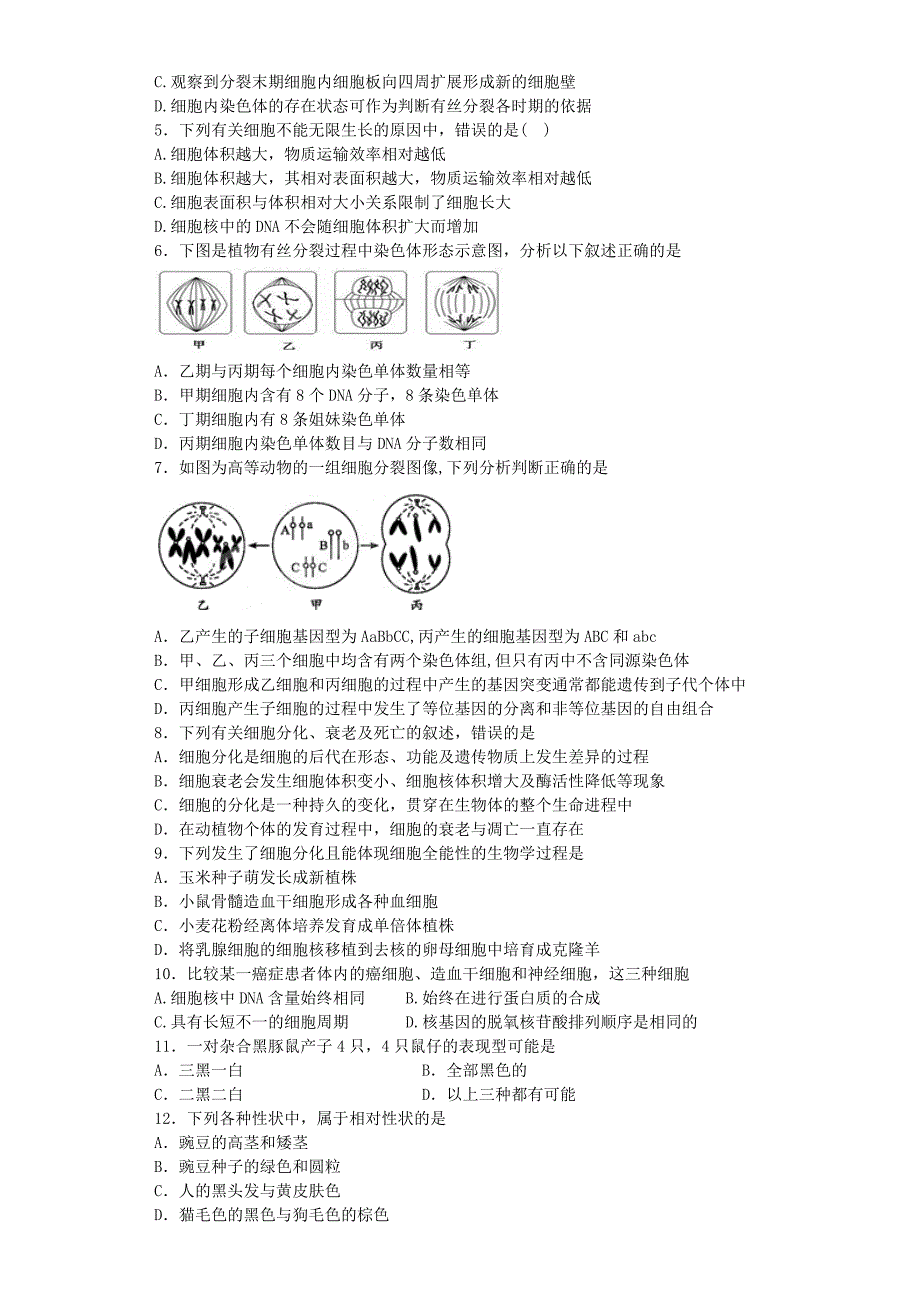 2014-2015五家渠高级中学高三第三次月考.doc_第2页