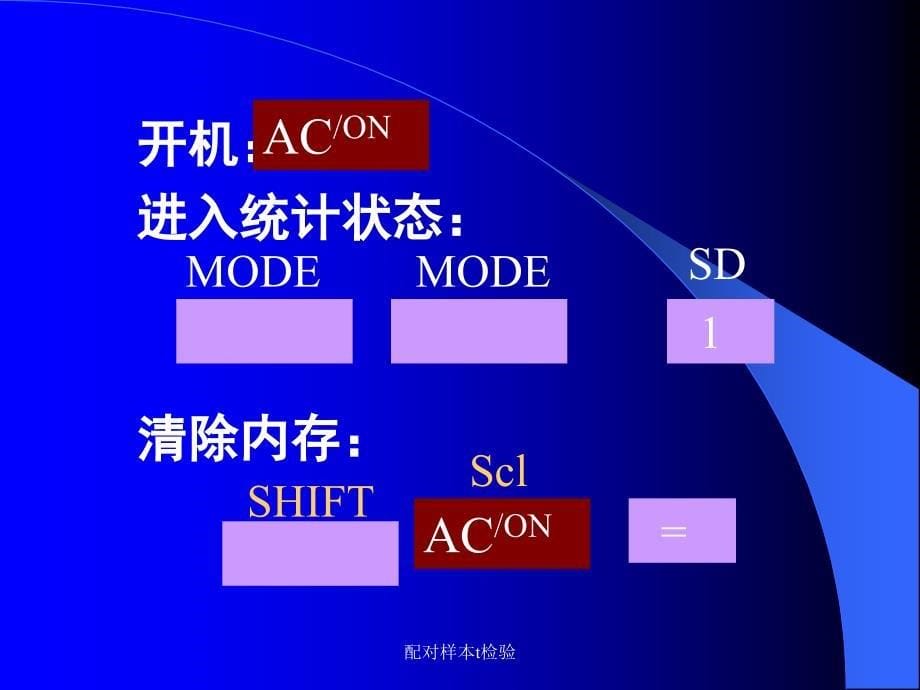 最新配对样本t检验PPT_第5页