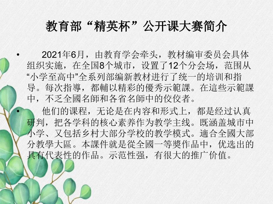 《走进分子世界》课件-(公开课获奖)2022年苏教版物理_第2页