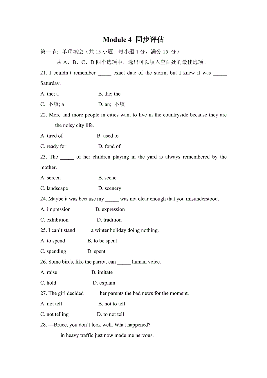 Module4同步评估_第1页