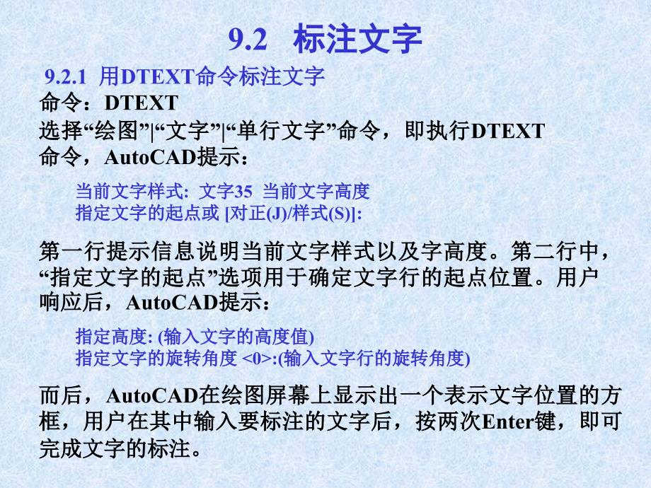 标注文字创建表格_第4页