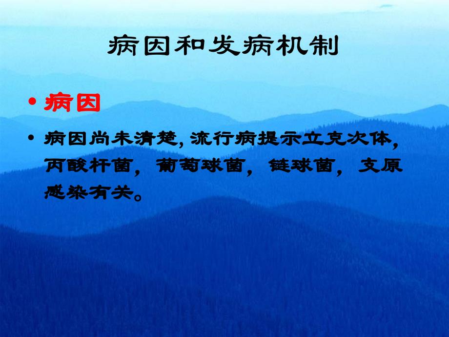 医药健康川崎病Kawasakidisease包医三附院付纳新.ppt_第3页