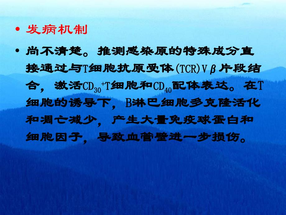 医药健康川崎病Kawasakidisease包医三附院付纳新.ppt_第4页