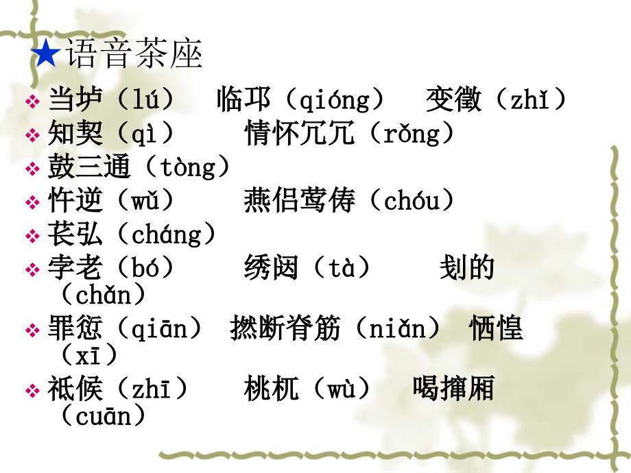 高中语文：窦娥冤完整课件新人教版.ppt_第2页