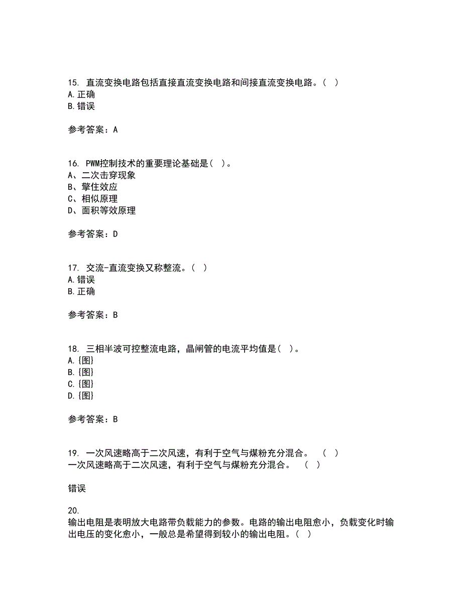 大连理工大学21春《电力电子技术》离线作业2参考答案42_第4页