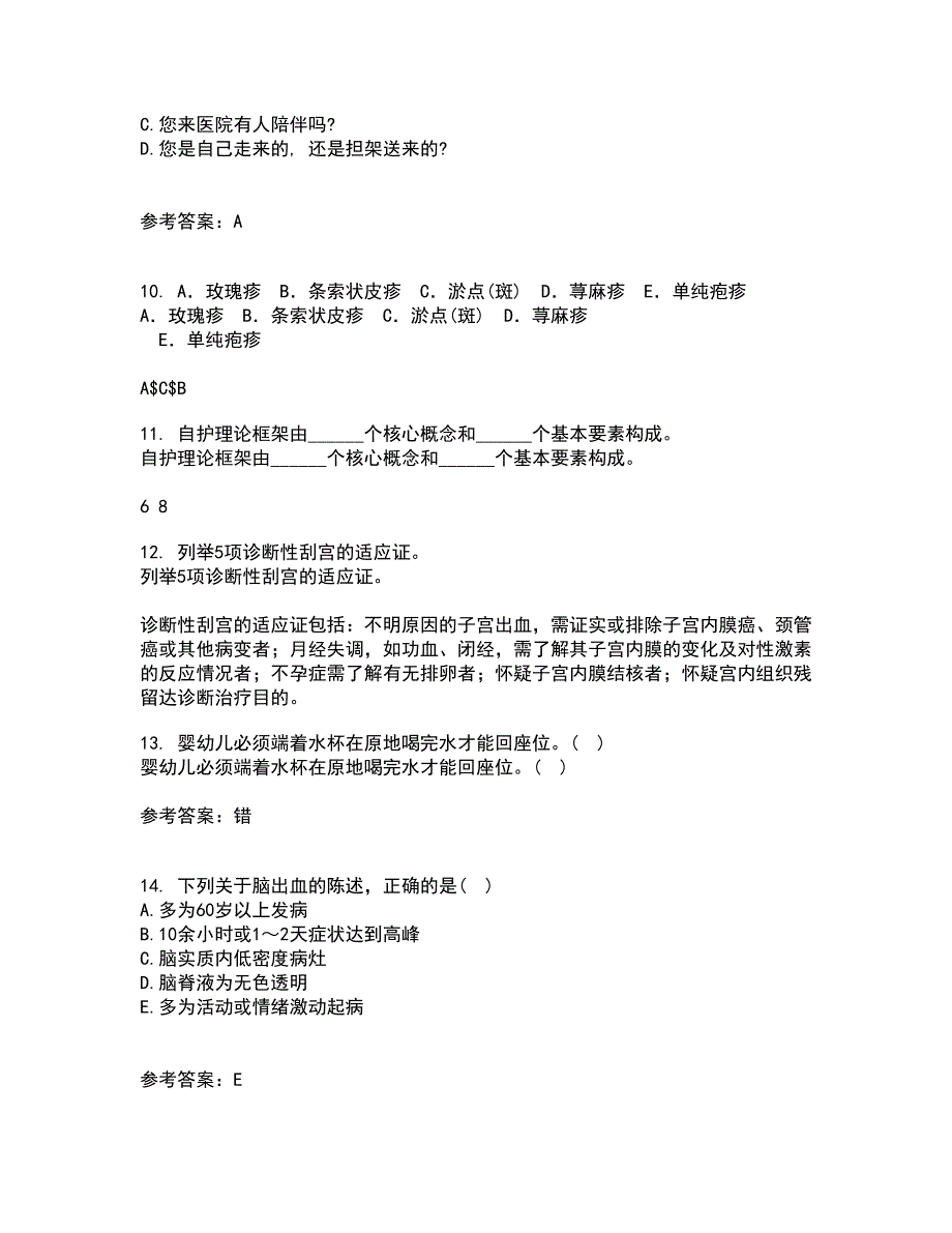 国家开放大学21春《病理学与病理生理学》离线作业2参考答案82_第3页