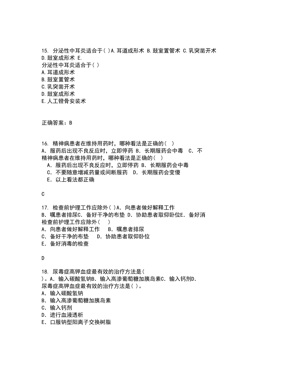 国家开放大学21春《病理学与病理生理学》离线作业2参考答案82_第4页