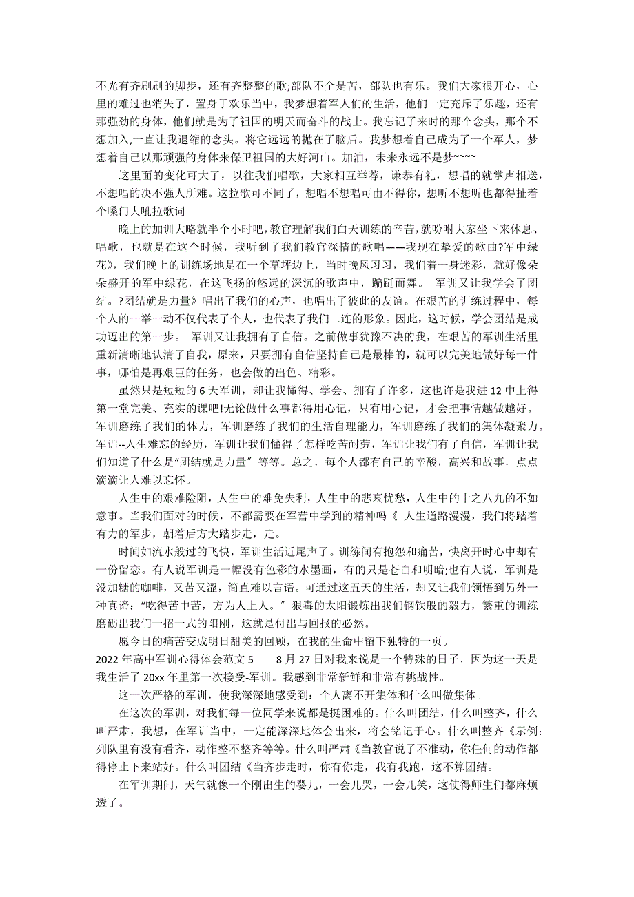 2022年高中军训心得体会范文16篇 2022年高中军训心得体会范文观后感_第4页