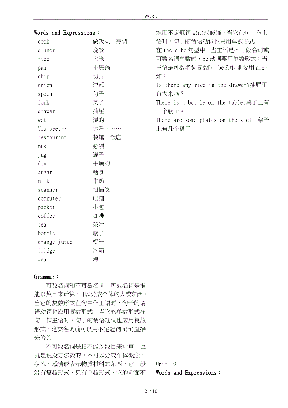 新概念英语青少版1B词汇语法知识要点说明_第2页