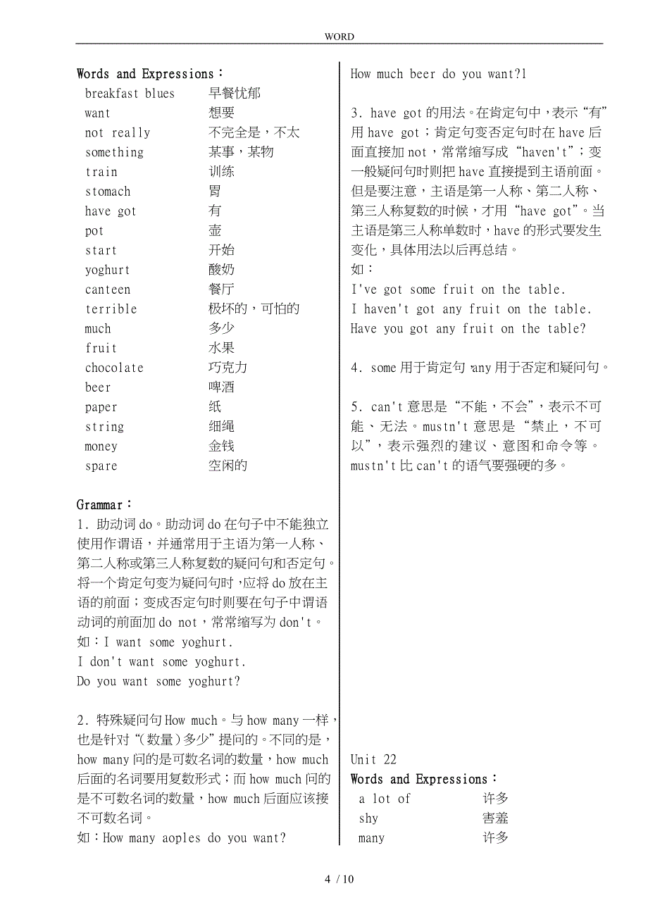 新概念英语青少版1B词汇语法知识要点说明_第4页