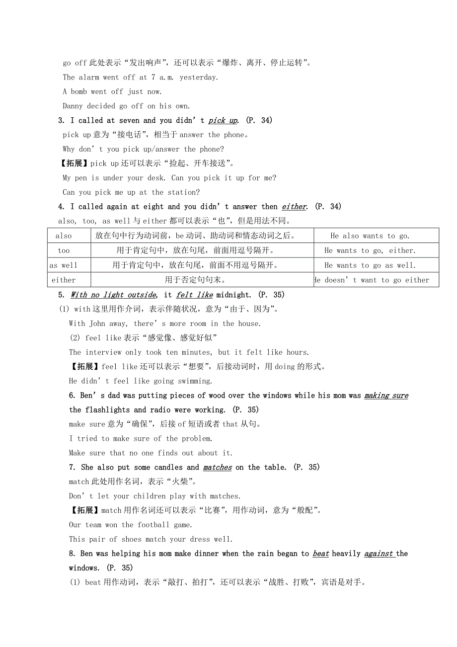 八年级英语下册Unit5Whatwereyoudoingwhentherainstormcame短语语法知识点汇总人教新目标版_第2页