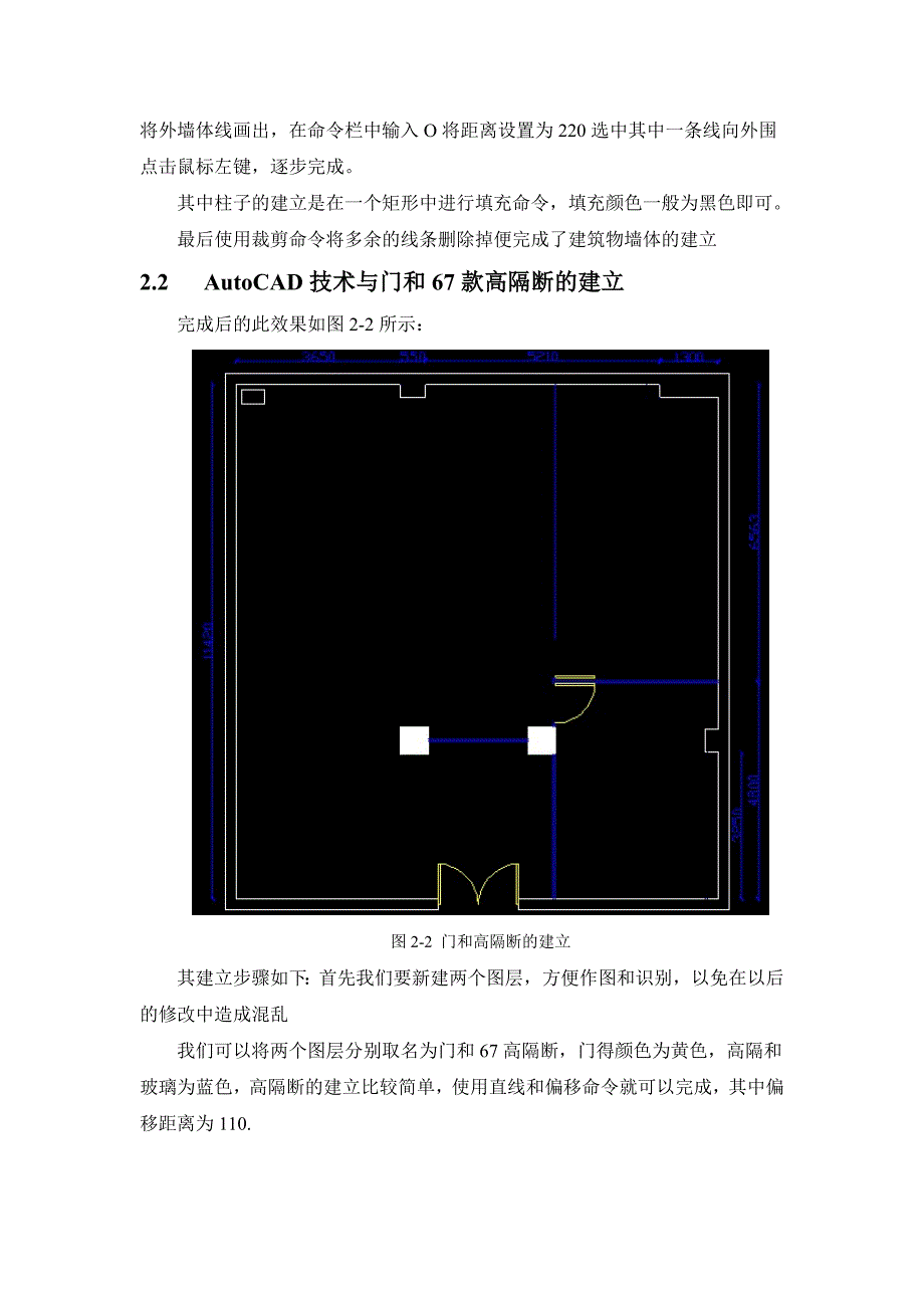 CAD与3DMAX制图在家具设计中的应用_第4页