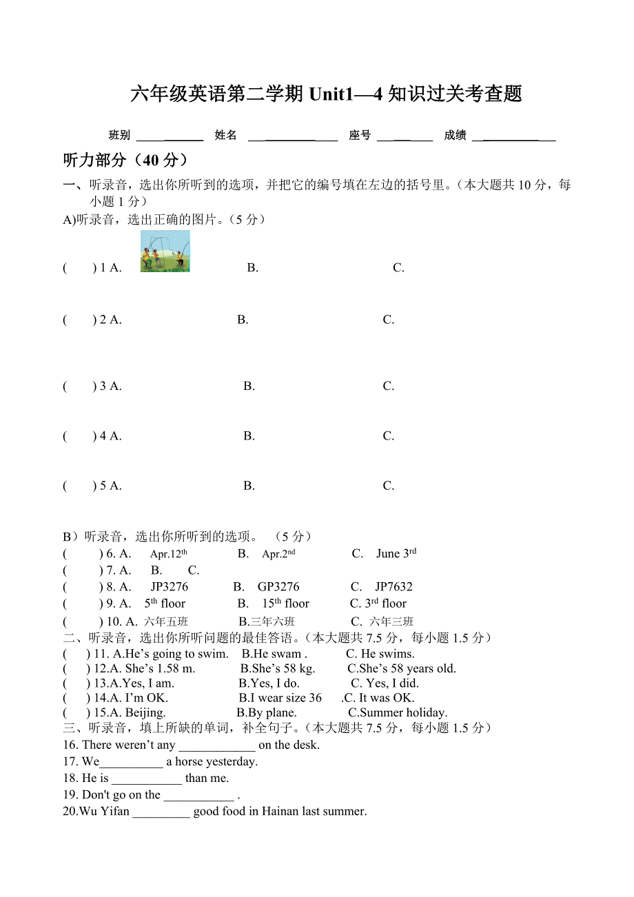 人教版六年级英语下册第四单元知识_第2页