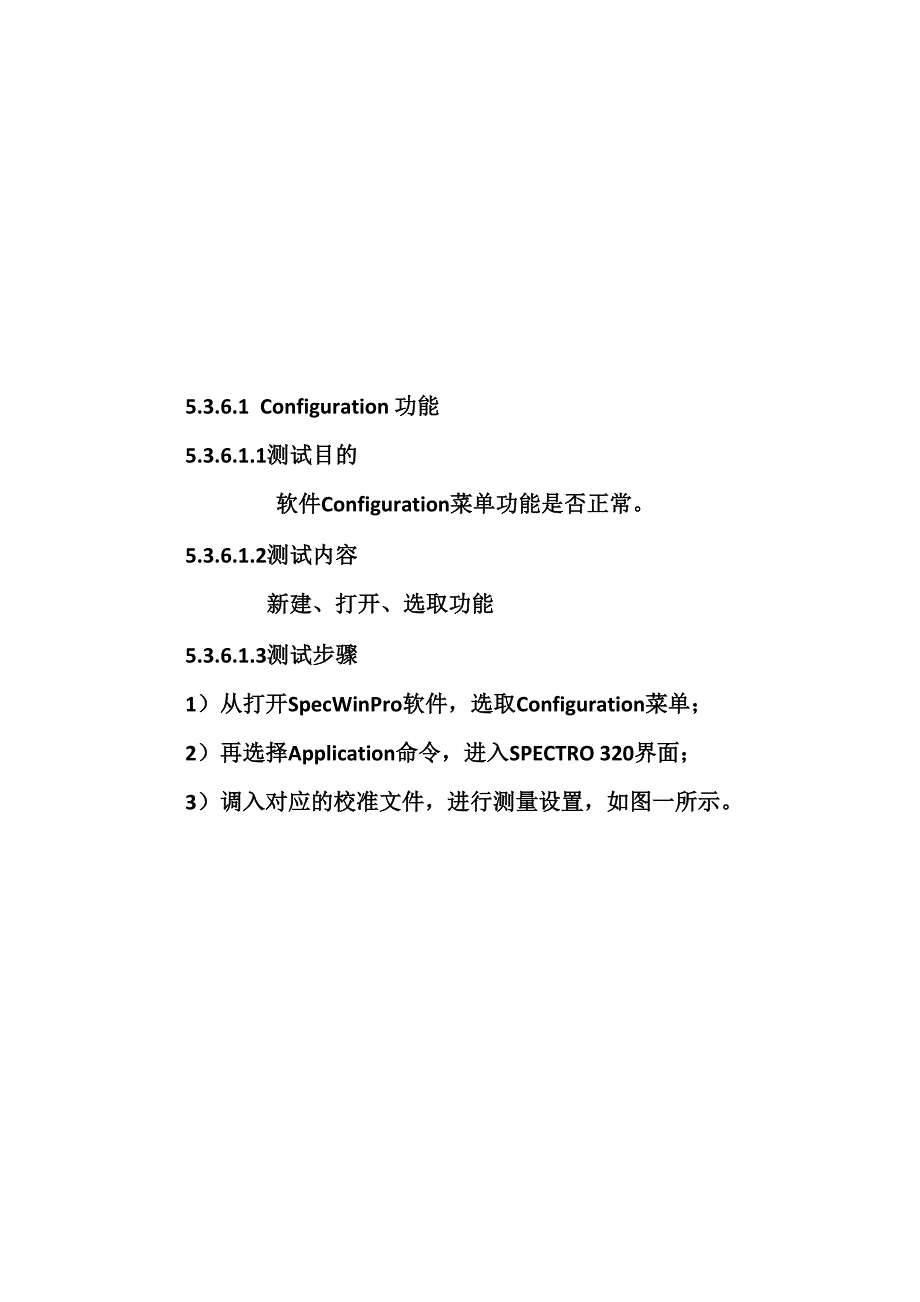扫描式光谱分析仪 SP320_第1页