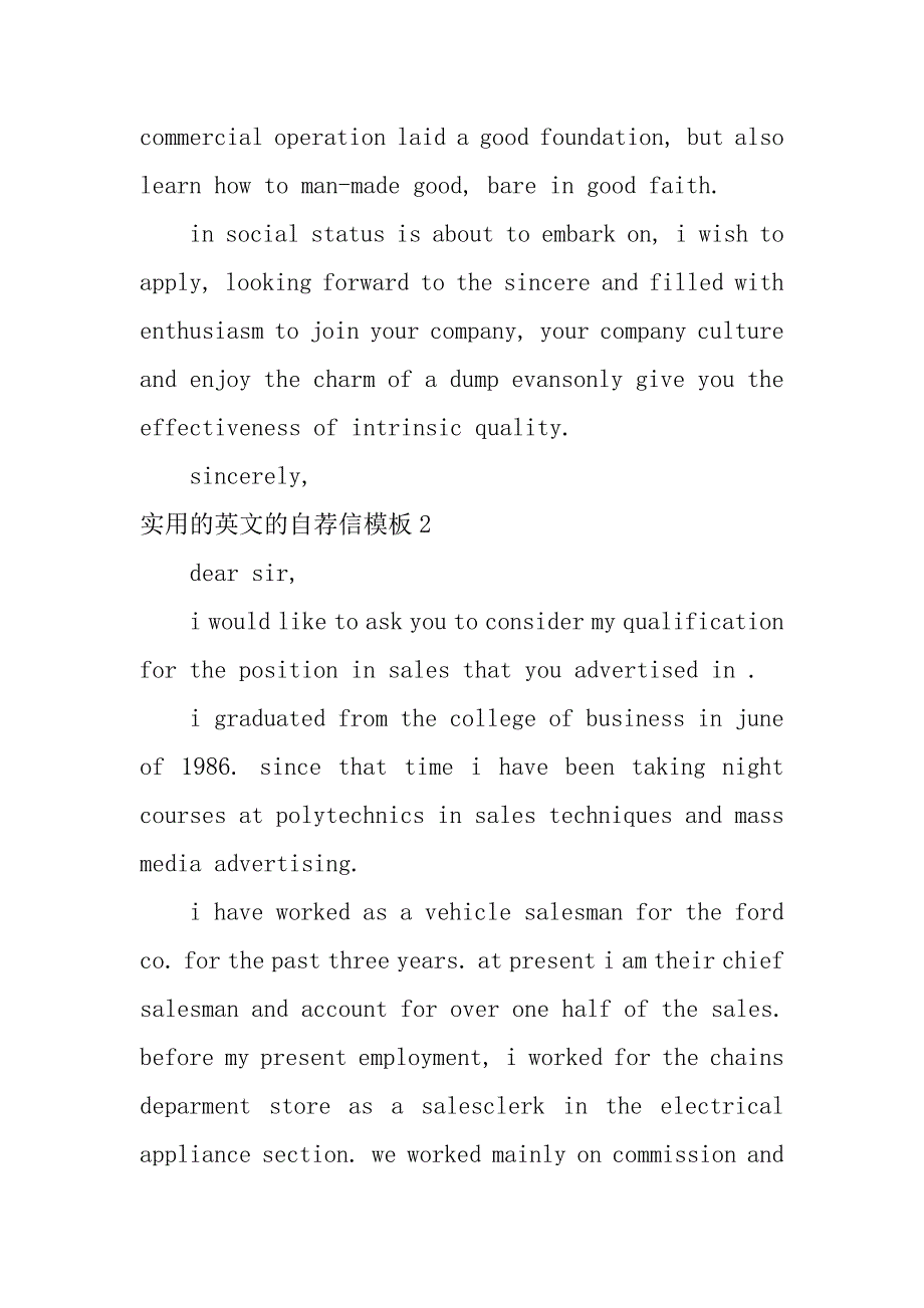 实用的英文的自荐信模板7篇(英文版的自荐信)_第3页