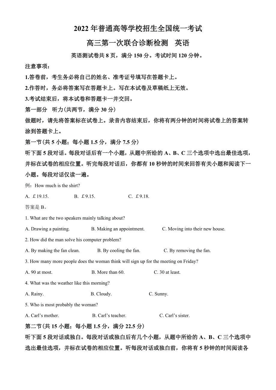 2022届重庆市高三第一次联合诊断测试英语试题（学生版）.docx_第1页