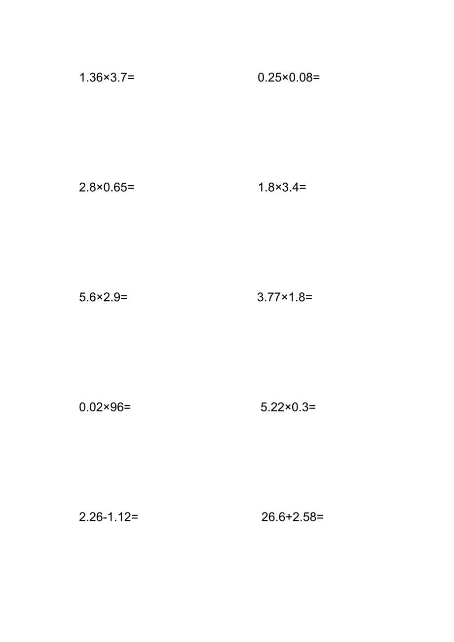 数学小数乘法每天10道练习题_第5页
