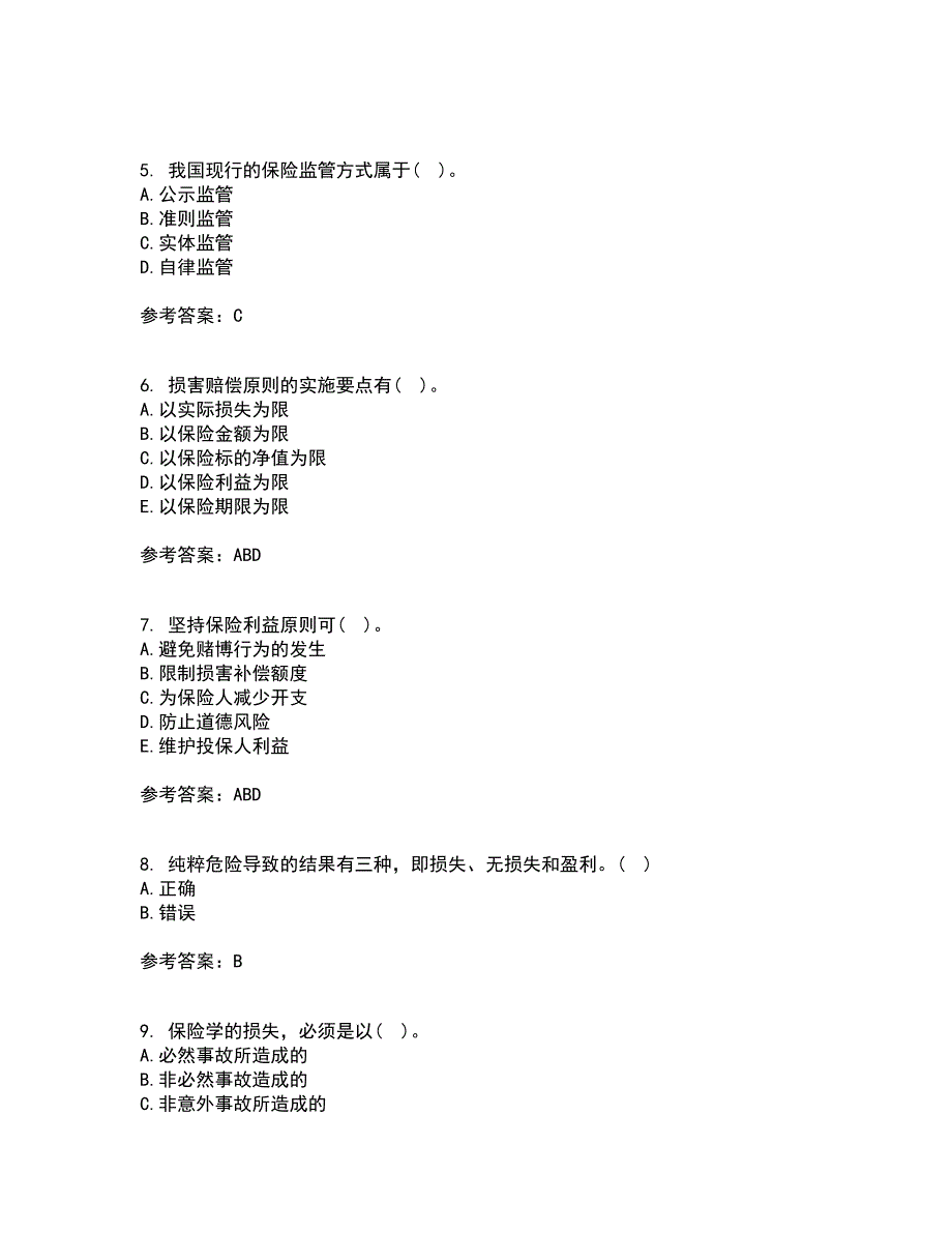 北京理工大学21秋《保险学》平时作业二参考答案73_第2页