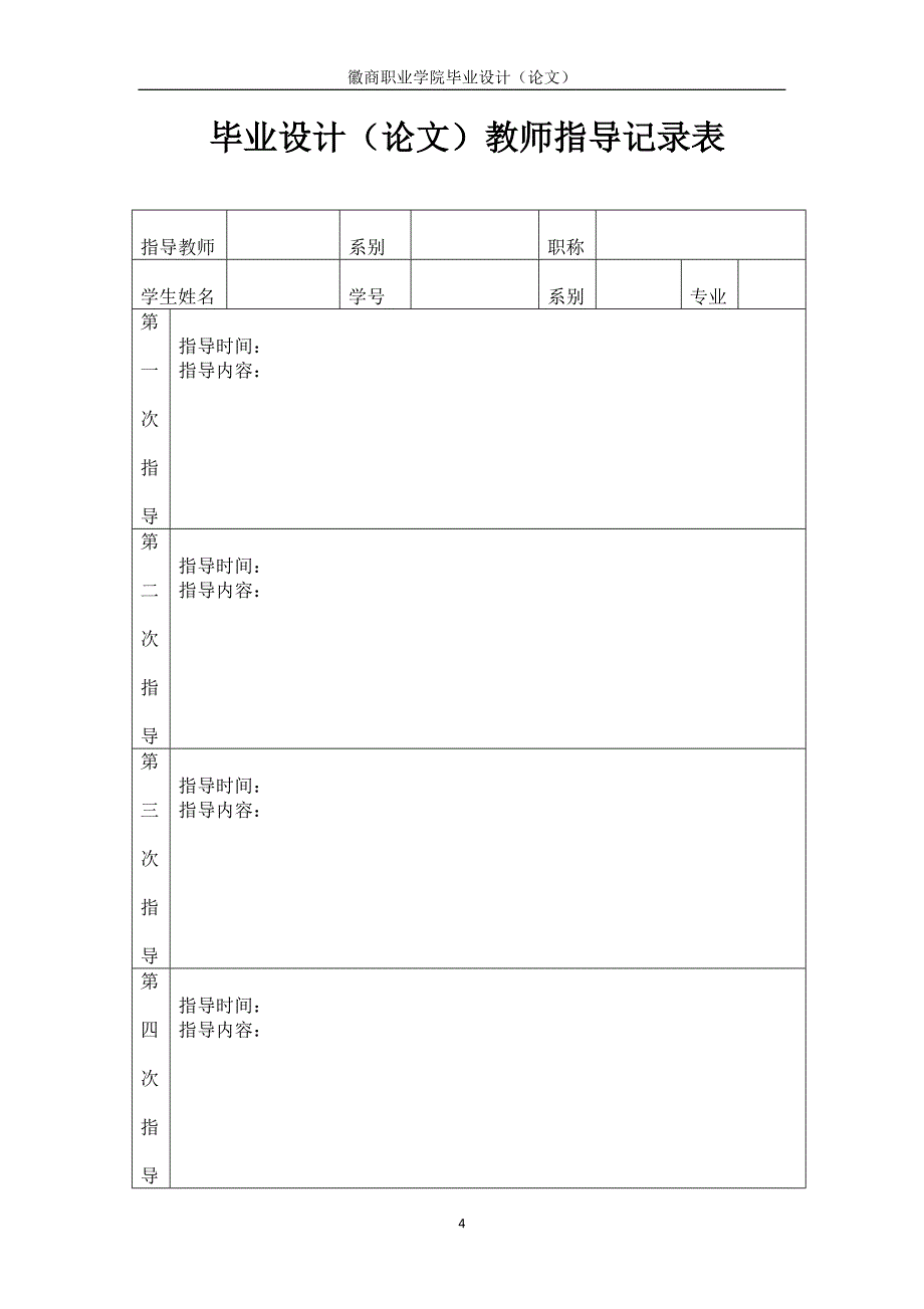 JSP图书管理系统_第4页