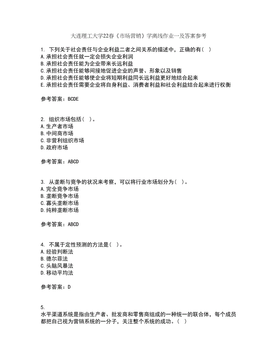 大连理工大学22春《市场营销》学离线作业一及答案参考66_第1页