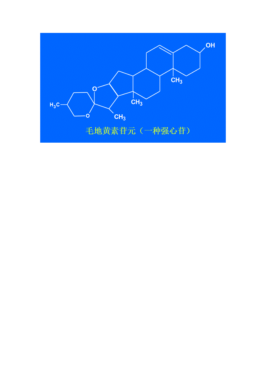 甾体化合物_第3页