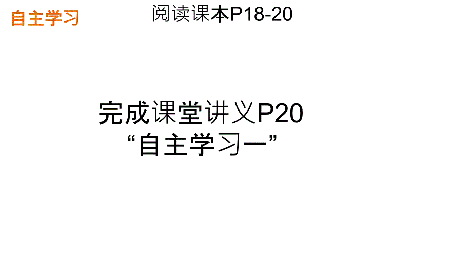 2.1城市内部空间结构1_第3页