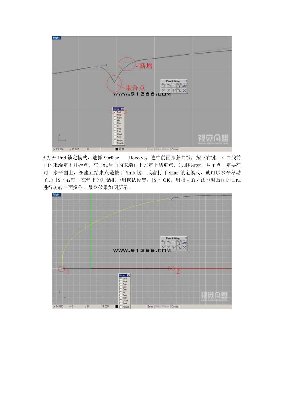 Rhino水龙头建模教程.doc_第3页