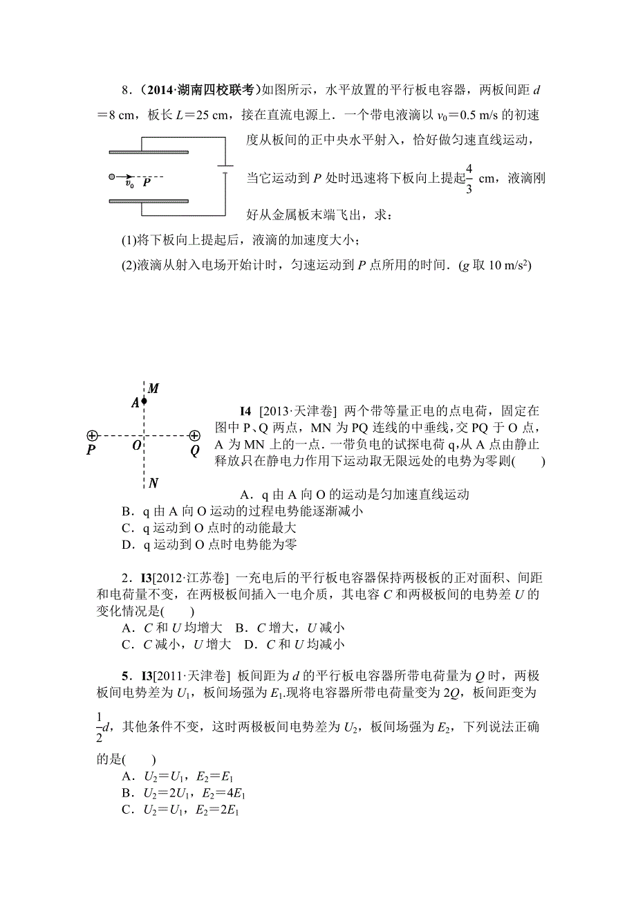 带点粒子在电场中运动3.doc_第4页