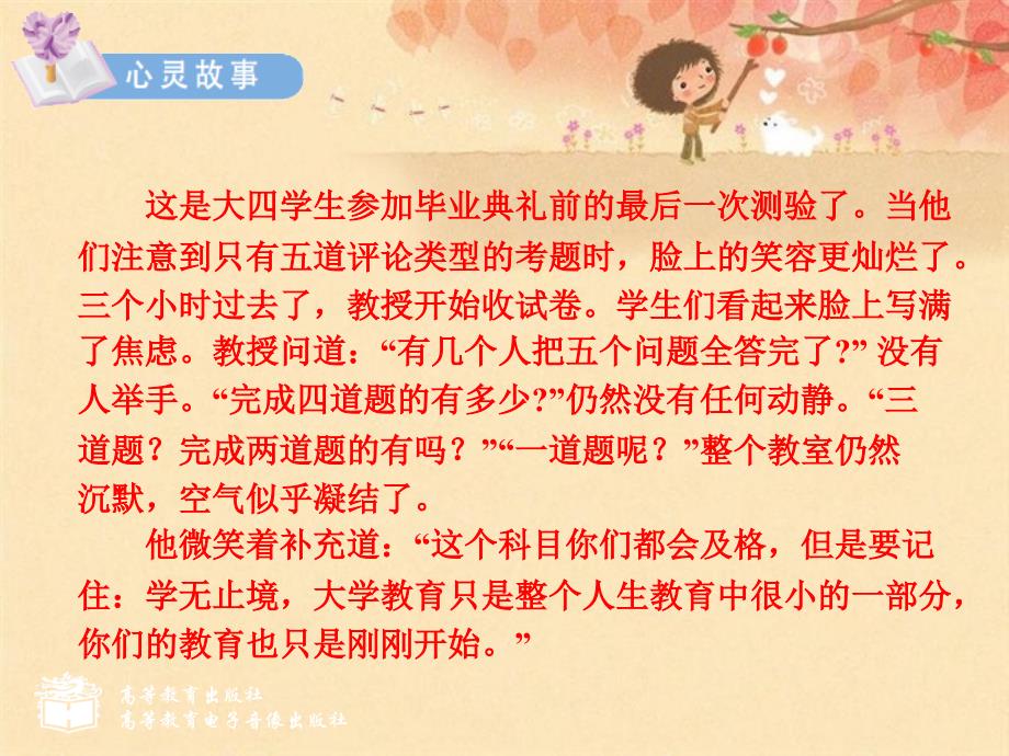 25学习的新概念_第4页