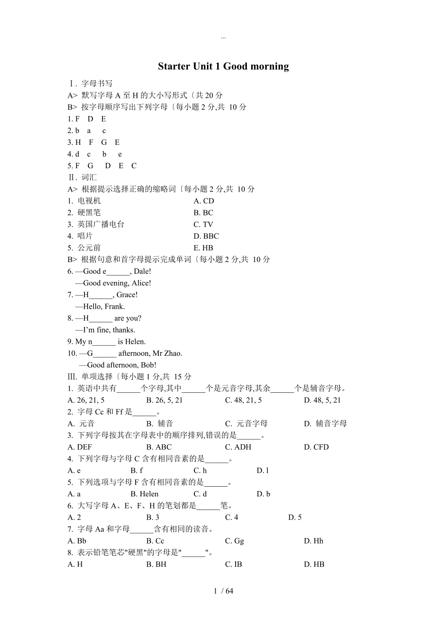 人版七年级英语上册同步练习题和答案全套42955_第1页