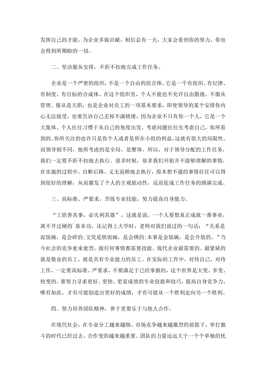 销售年终工作总结与计划模板_第2页